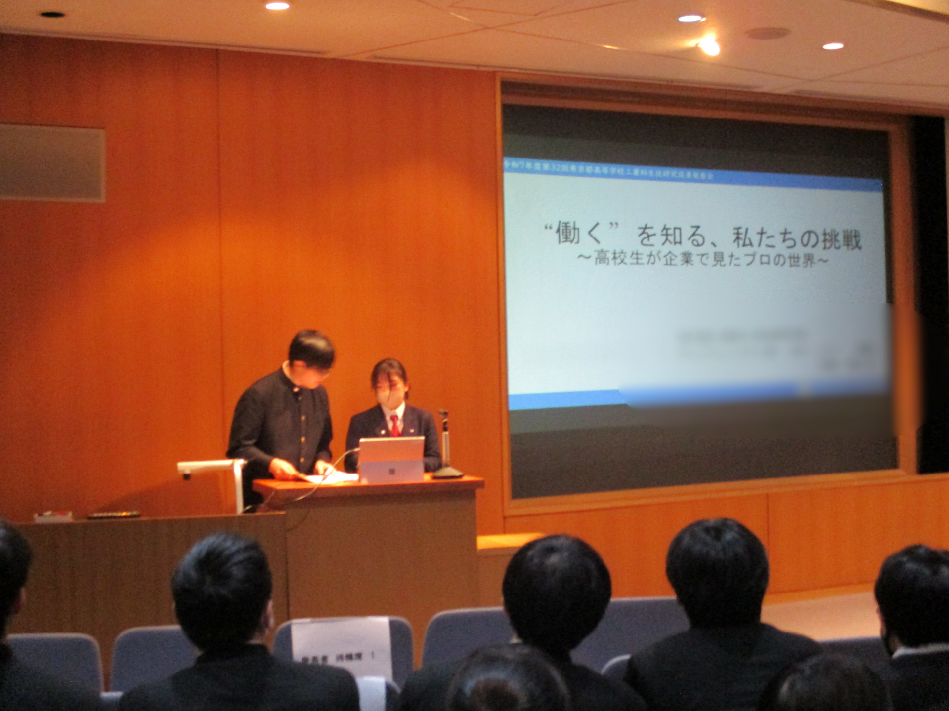 画像 (4)_k1033203@metro.ed.jp